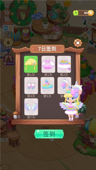 小花仙装扮记游戏安卓最新版