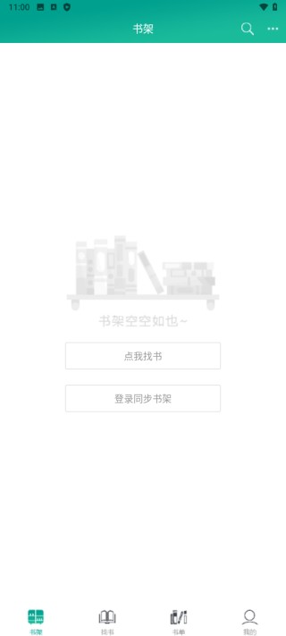 快眼看书手机版下载