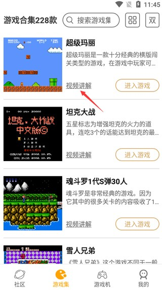 小霸王游戏模拟器