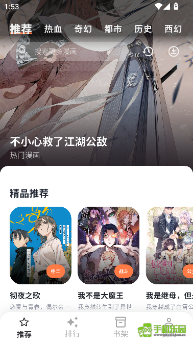 小柴漫画
