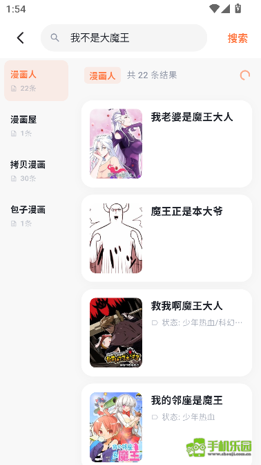 小柴漫画
