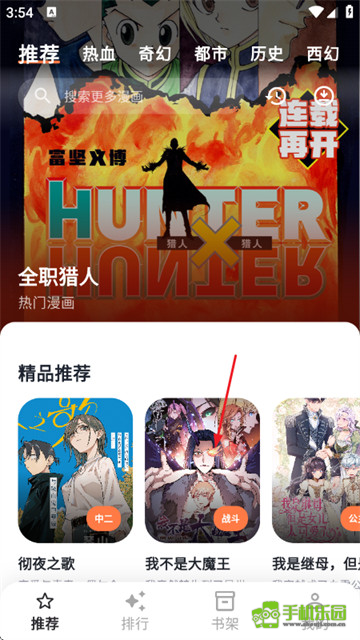 小柴漫画