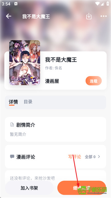 小柴漫画