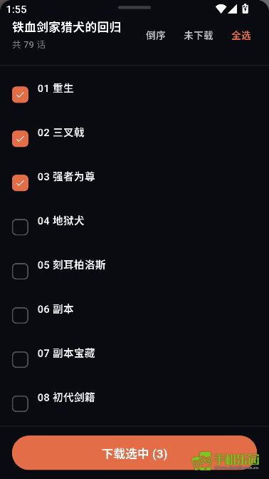 小柴漫画