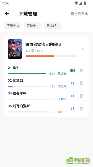 小柴漫画