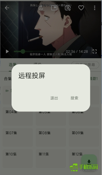 动漫星球