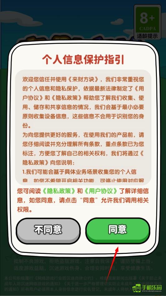 来财方块