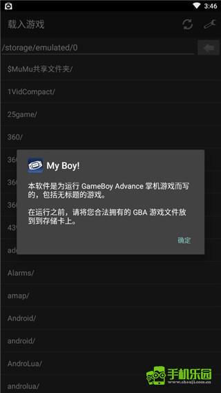 安卓GBA模拟器
