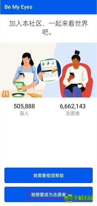 bemyeyes中国版