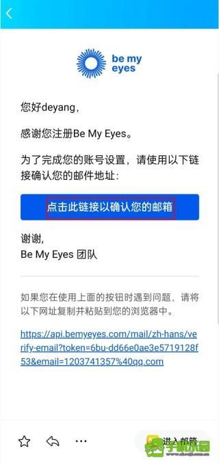 bemyeyes中国版