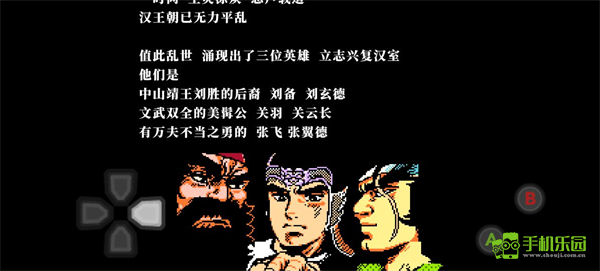 吞食天地2