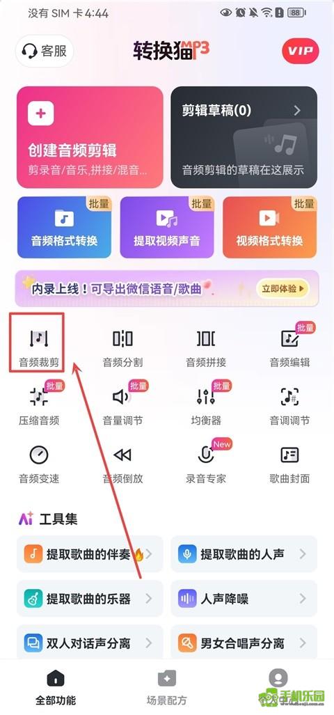 转换猫MP3转换器
