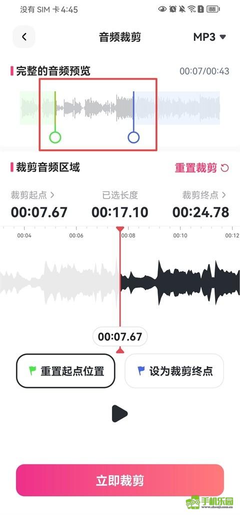 转换猫MP3转换器