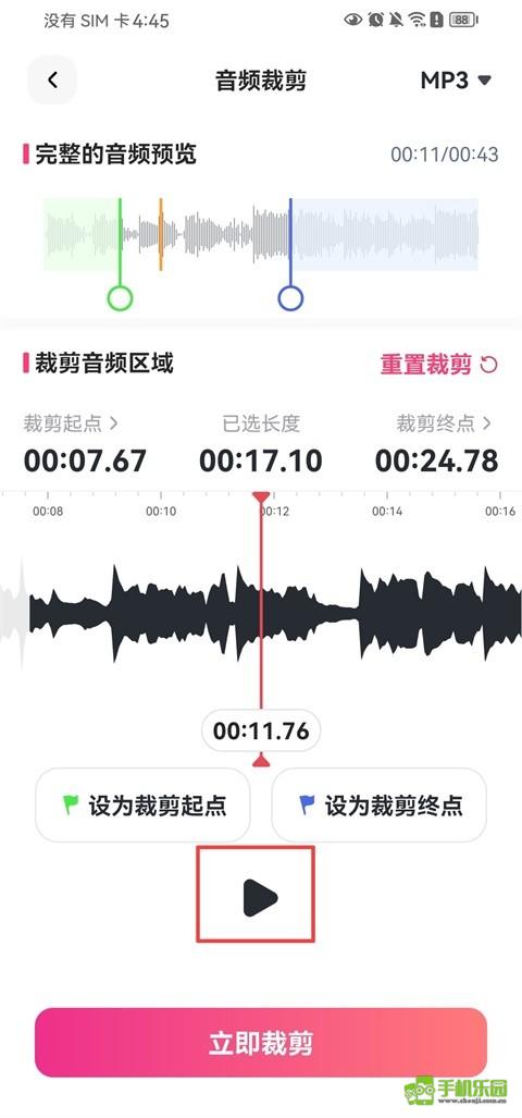 转换猫MP3转换器