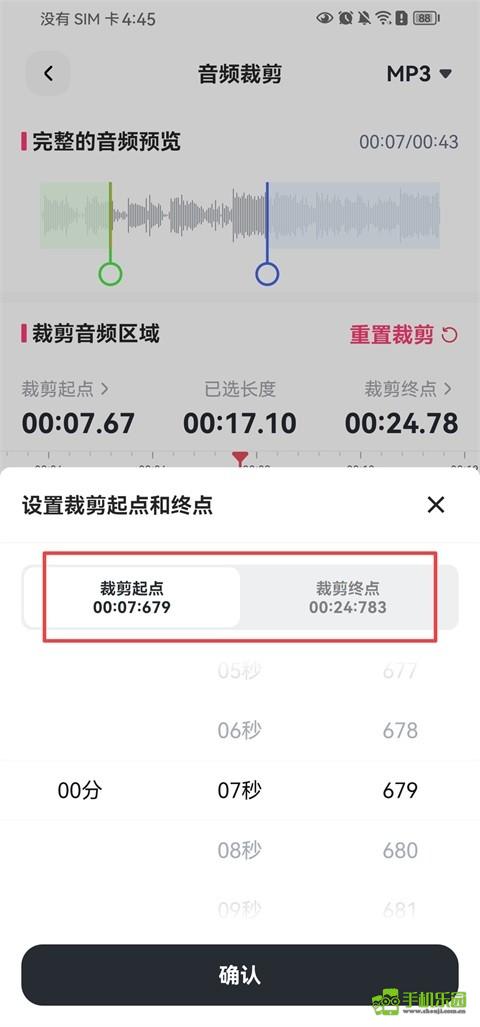 转换猫MP3转换器