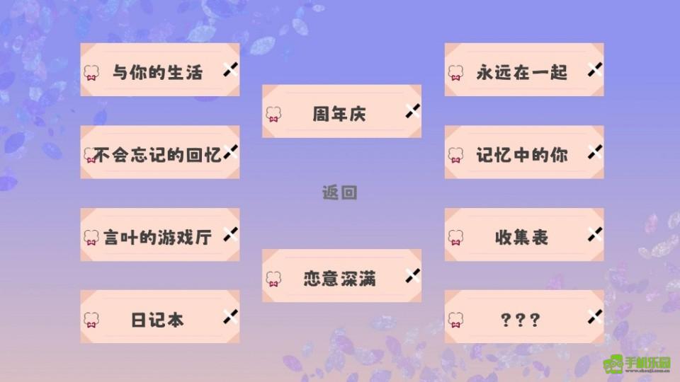 永远在一起