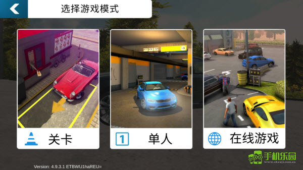 手动挡停车场最新版