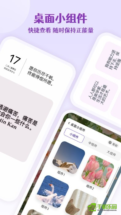 每日语录