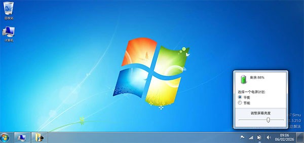 Win7 Simu