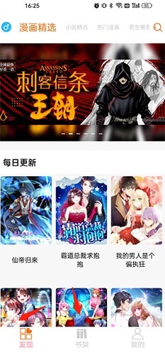 好漫6漫画
