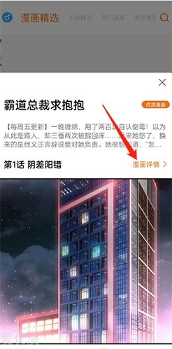 好漫6漫画