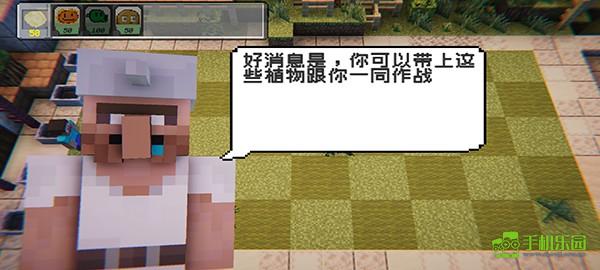 我的世界植物大战僵尸