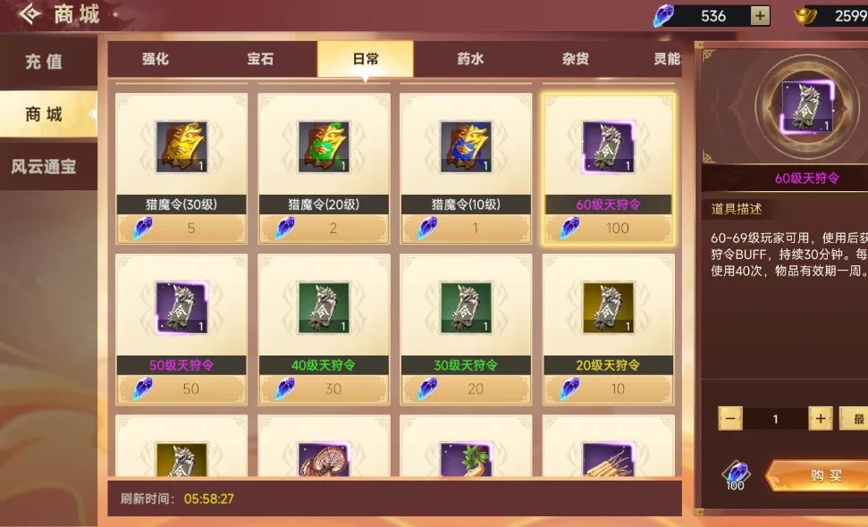 风云世界
