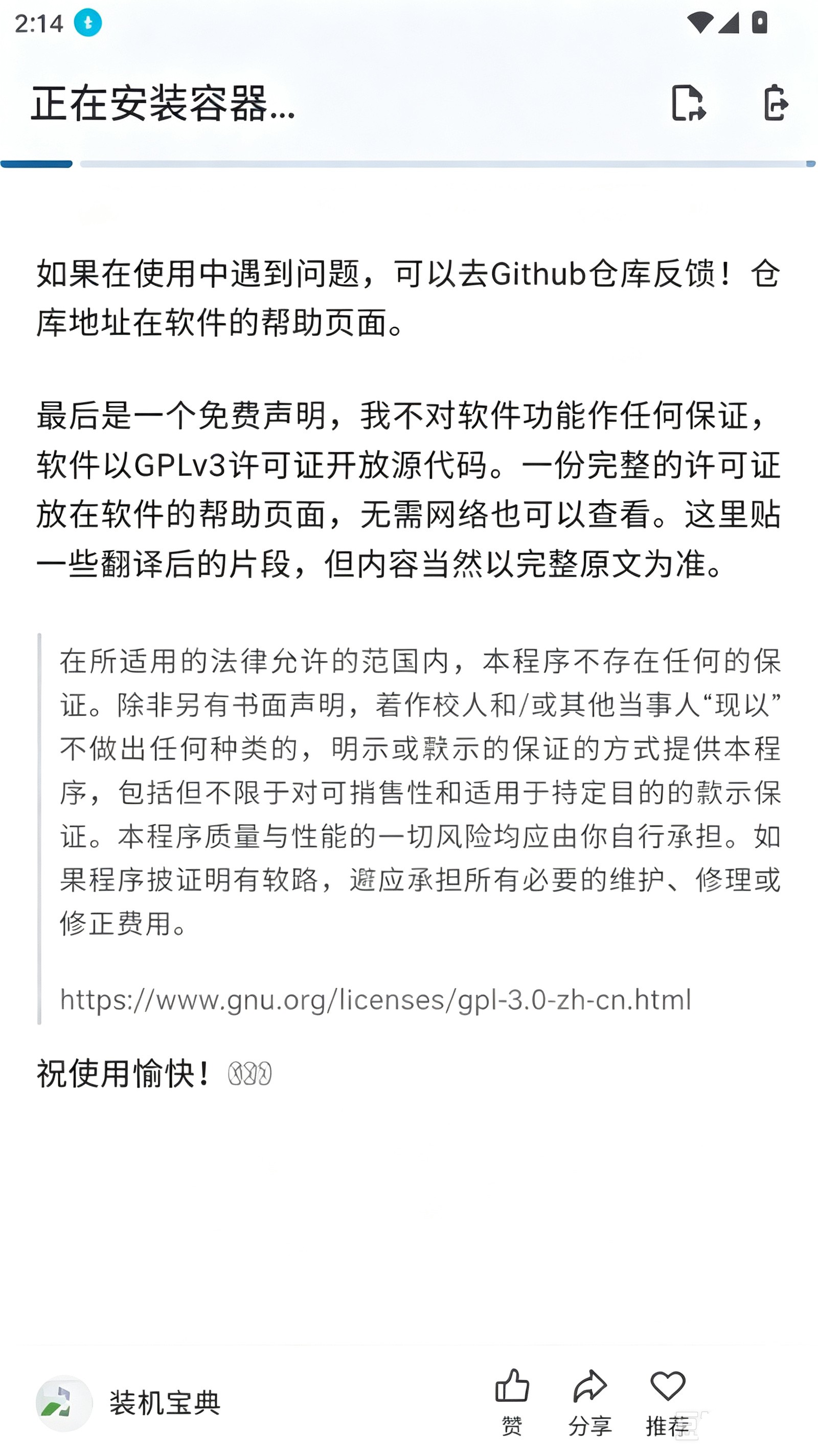 小小容器