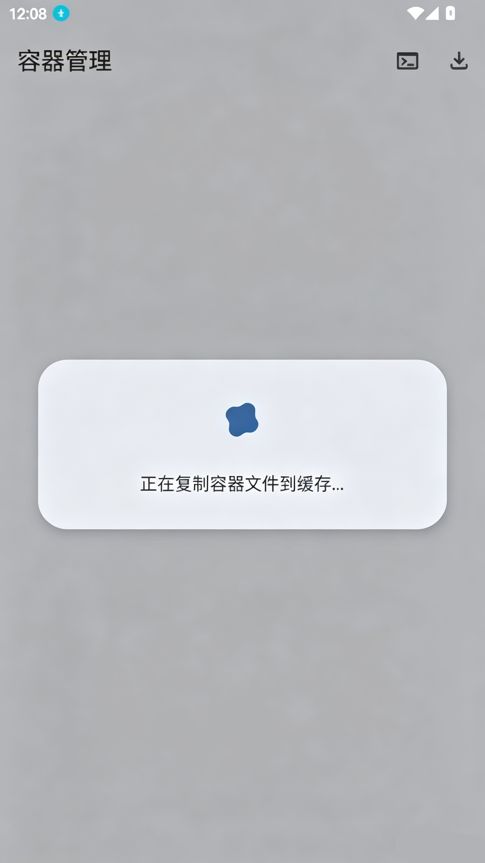小小容器