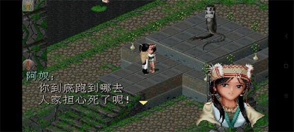 仙剑奇侠传1免费版完整版游戏