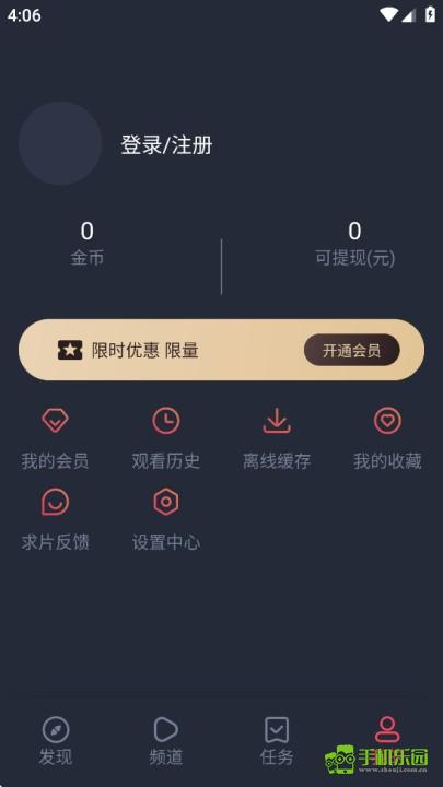 动漫共和国官方版正版