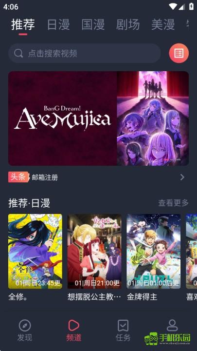 动漫共和国官方版正版