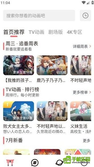 次元城