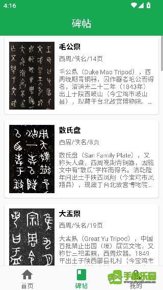 篆书查询