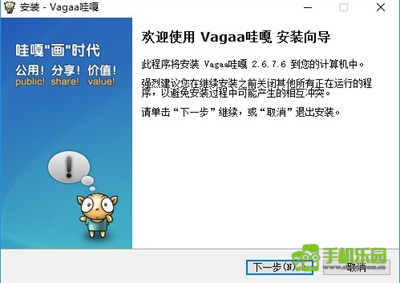 哇嘎播放器