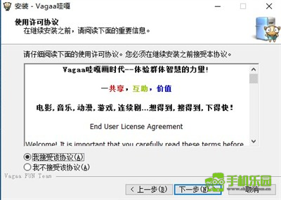 哇嘎播放器