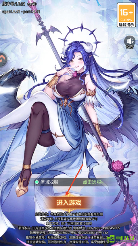 火线战姬