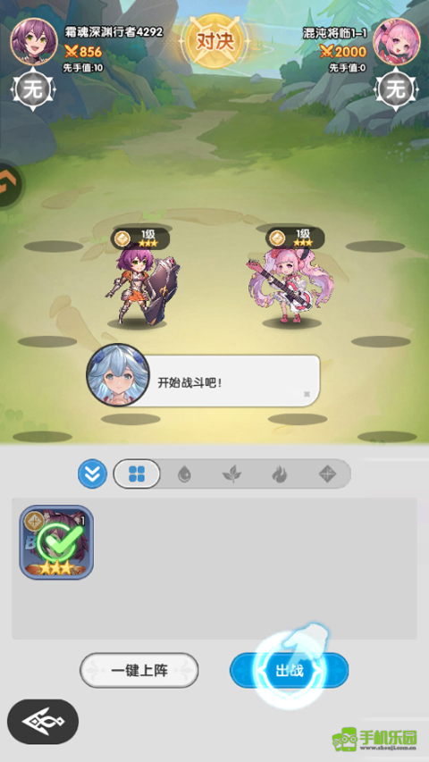 火线战姬