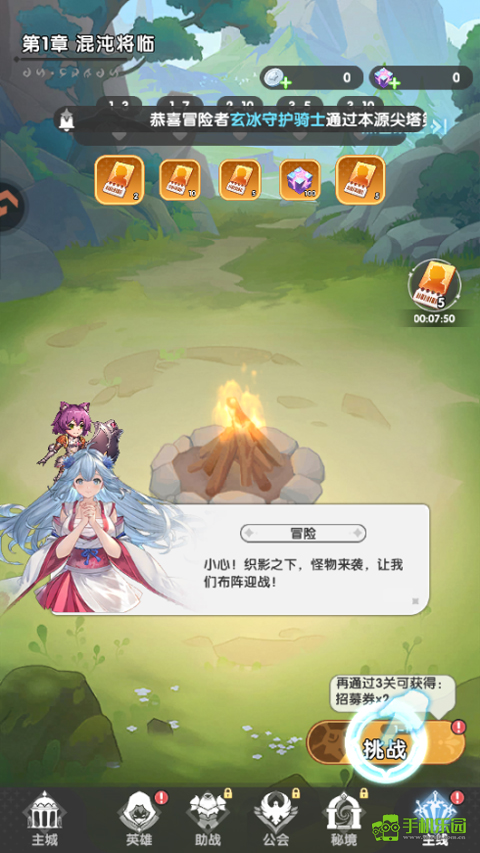 火线战姬