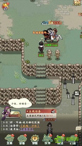剑定武林