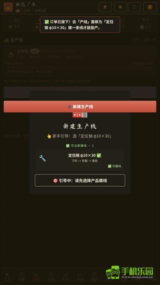 那年我接手了老爸的工厂