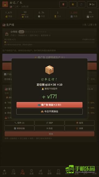 那年我接手了老爸的工厂