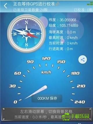 gps工具箱免费版