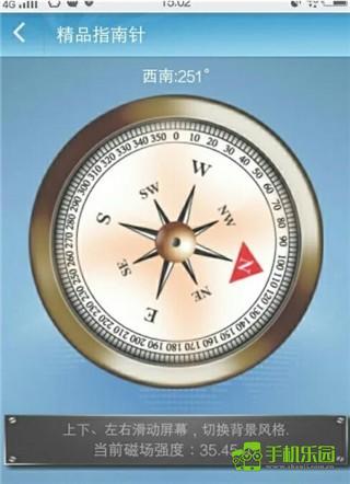 gps工具箱免费版