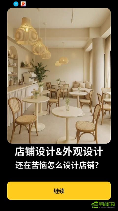 AI室内设计大师