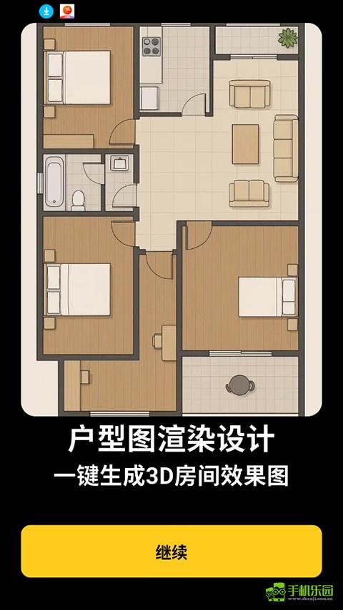 AI室内设计大师