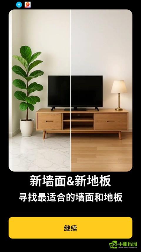 AI室内设计大师
