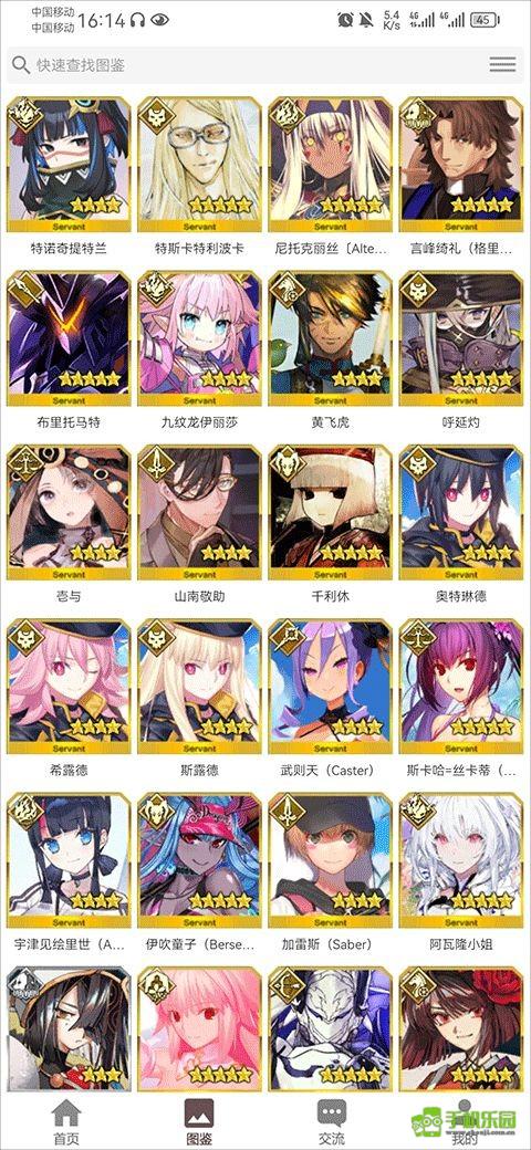 fgowiki英灵图鉴
