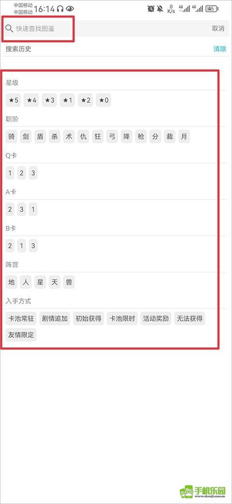 fgowiki英灵图鉴