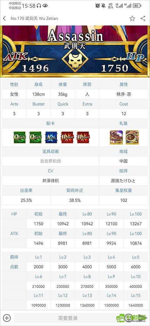 fgowiki英灵图鉴